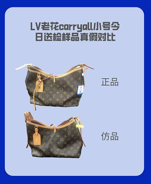 奢侈品鉴定-Lv Carryall热门款包包鉴定大揭秘