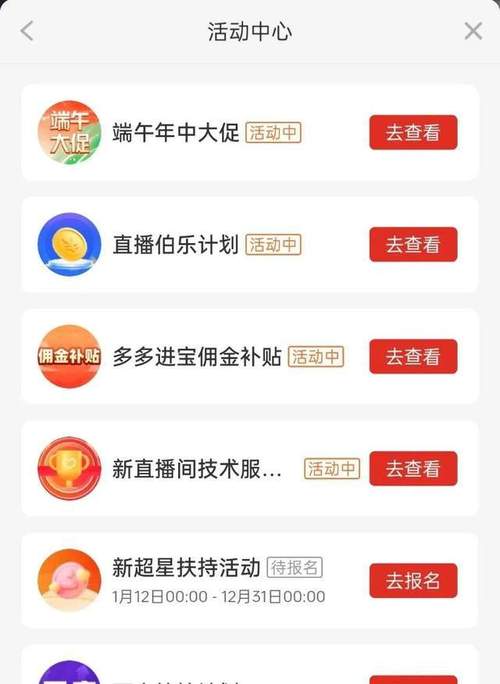 淘宝正在变成娱乐平台