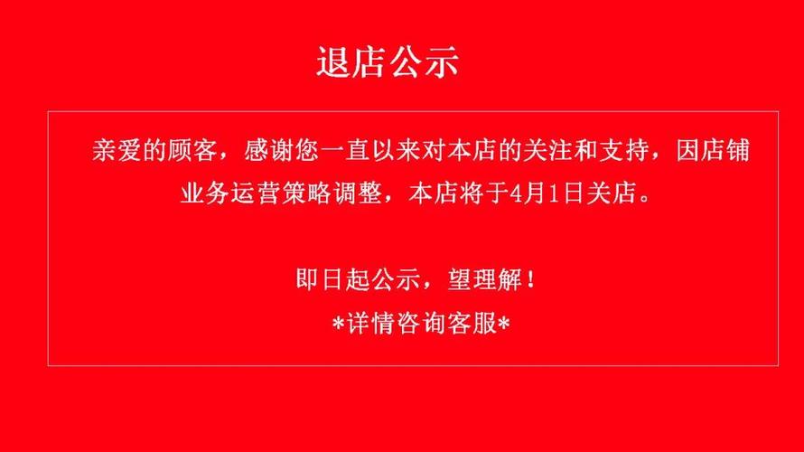 天猫店铺面临售假清退危机第一时间申请退店是明智之举