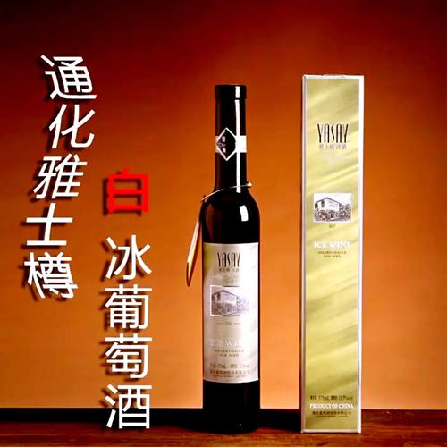 通化产区冰葡萄酒又获大金奖