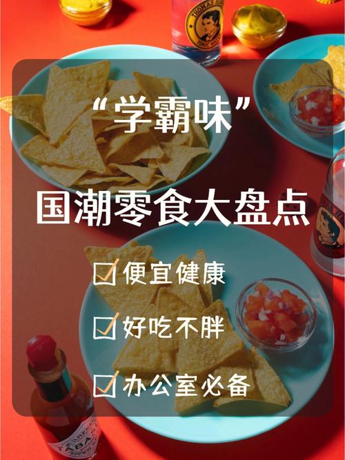 童零纪国潮零食迎接机遇与挑战给予更多资源上倾斜