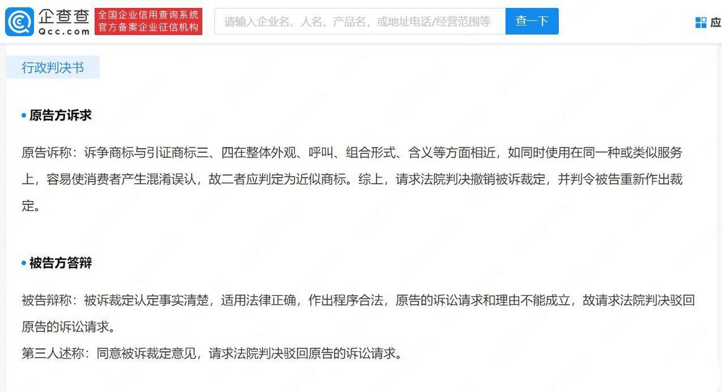 娃哈哈诉争“乐哈哈”商标无效被驳回