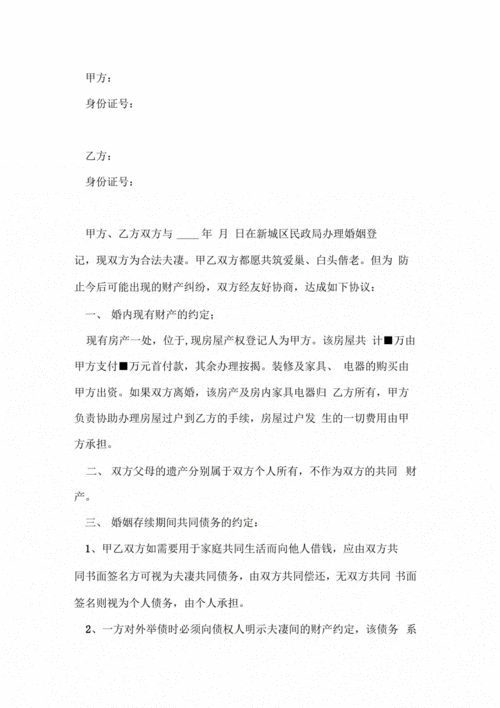 网红球球直播表示老公不愿意签婚前财产协议书网友早猜到了