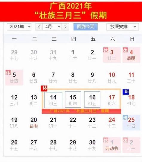 羡慕吗“壮族三月三”广西全民放假3天