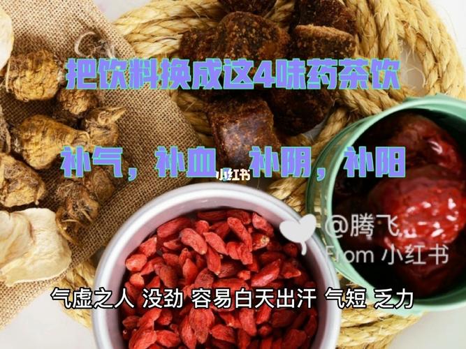 一个养颜美发温补肝肾延年益寿的良方仅仅4味中药真奇妙