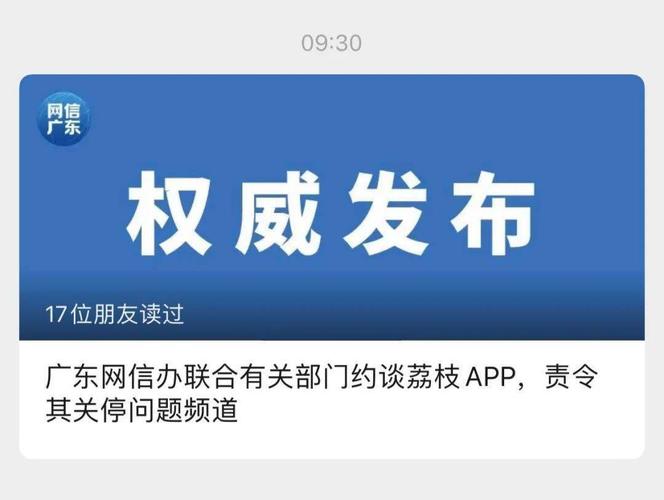 一网站仿冒泰安市政协官方网站市网信办约谈责令注销关停