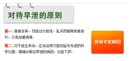 引起的早泄病因及非药物性治早泄的方法