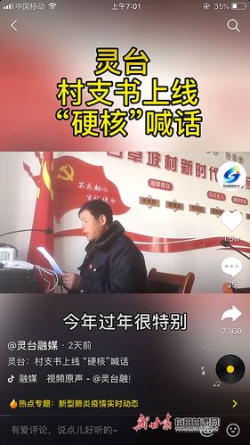 硬核村支书如果家都没了要水泥有什么用