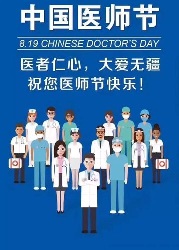 勇担健康使命 铸就时代新功—— 市卫生健康委举办医师节知识竞赛活动