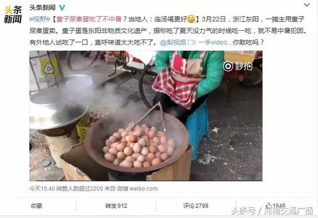 浙江东阳女子收“童子尿”煮鸡蛋售卖医生食用人体尿液无益