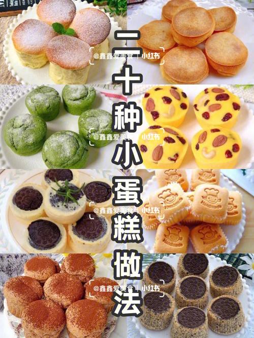 制作小甜点_如何制作小甜点