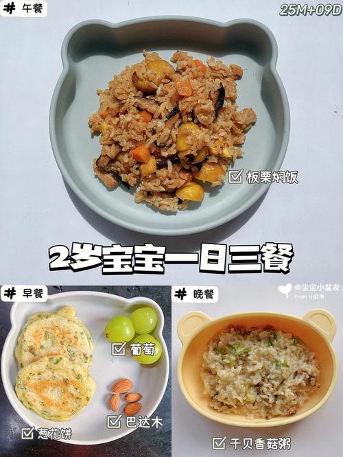 2周岁宝宝食谱_2周岁宝宝食谱一日三餐