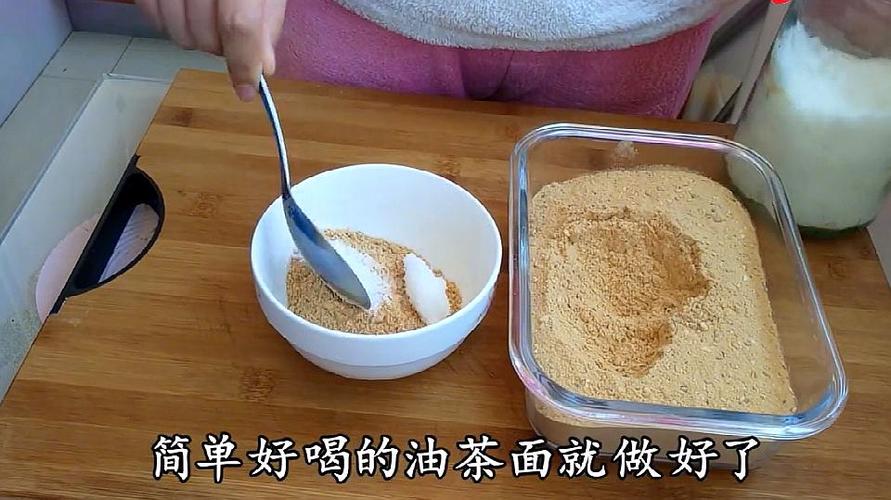 油茶面做法_油茶面怎么做法