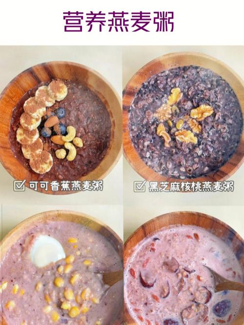 燕麦粥怎么做_燕麦粥怎么做好吃又简单