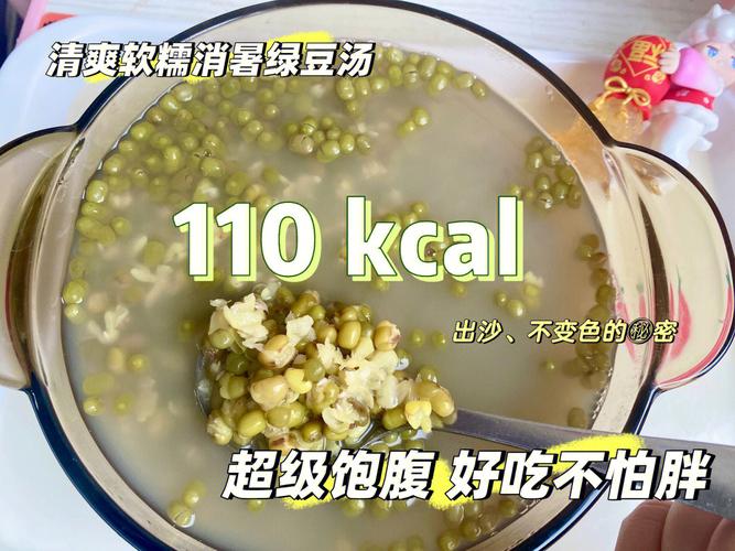 绿豆汤怎么煮_绿豆汤怎么煮出沙沙的感觉