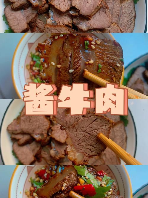 酱牛肉怎么做_酱牛肉怎么做好吃家常做法视频