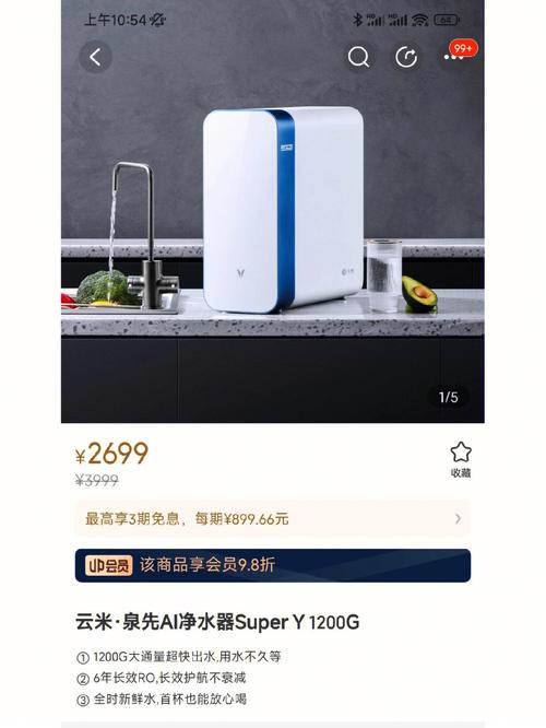 煲汤煮饭用上纯净水 云米泉先净水器Super 1200G评测