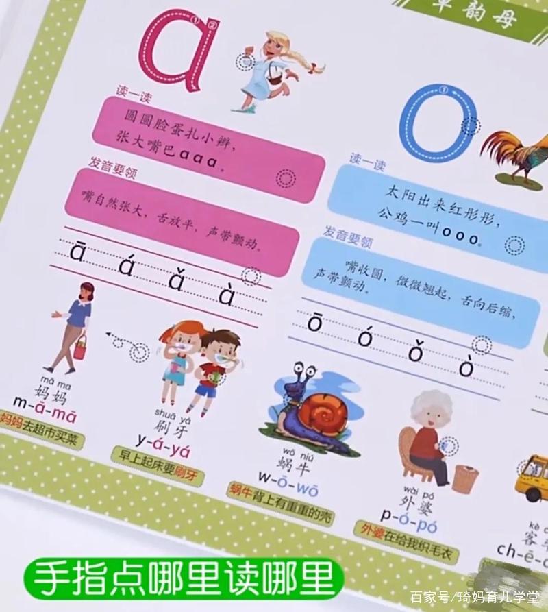 幼儿园大班一年级学拼音的方法技巧3步法让孩子轻松学好拼音