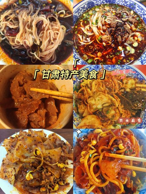 甘肃天水有什么特色美食甘肃天水最出名的特色美食你知道多少