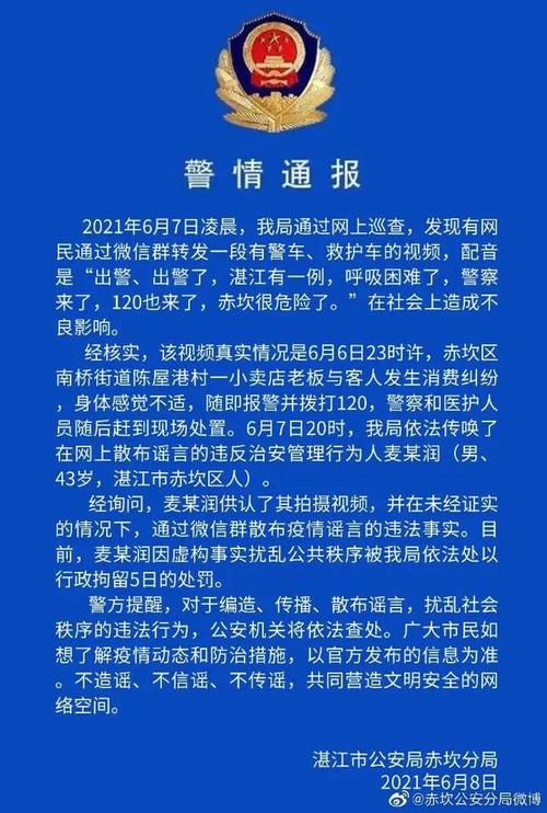 海丰紧急通报涉及这些小区市场酒店等