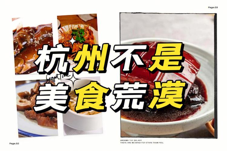 杭州“美食荒漠”但真的不是“大模型”荒漠