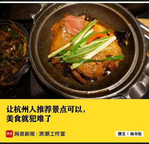 杭州悬赏100万元摆脱“美食荒漠”当地回应明显误导网友发帖挺杭州美食评论区沦陷……