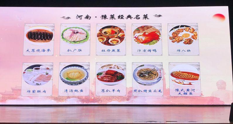 河南菜竟然这么香看河南美食如何俘获全国300多名餐饮人