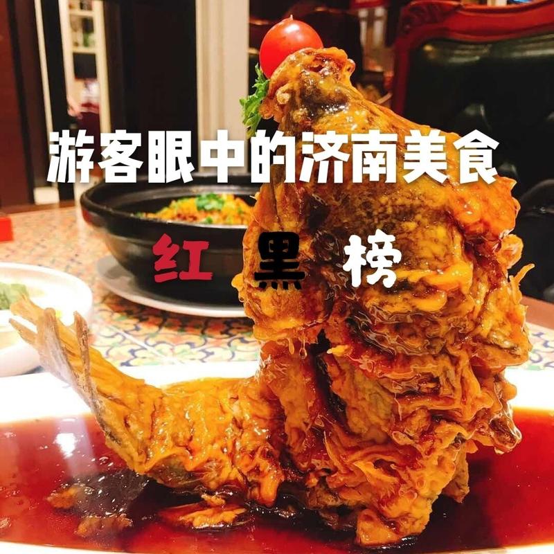 济南的5日美食与旅游攻略品尝济南美食的好去处