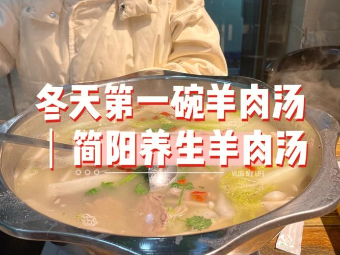 简阳美食不只一碗羊肉汤