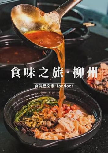 柳州山水之城的旅游景点和美食介绍