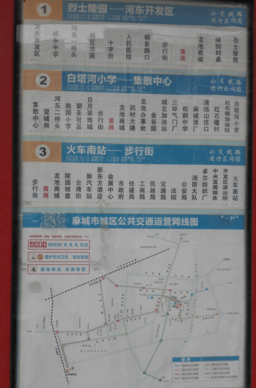 麻城市城区公交线路运营图请收藏