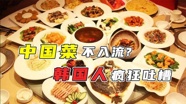 美国对全球美食排名中国没有拿到第一名韩国没进前十