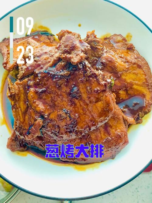 美食厨房 - 葱烤大排(葱烤大排的做法)