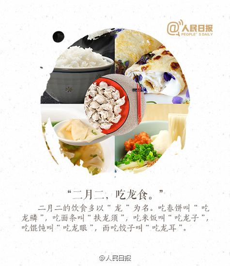 明天就是二月二龙抬头一定要吃这5种传统美食老传统要传承