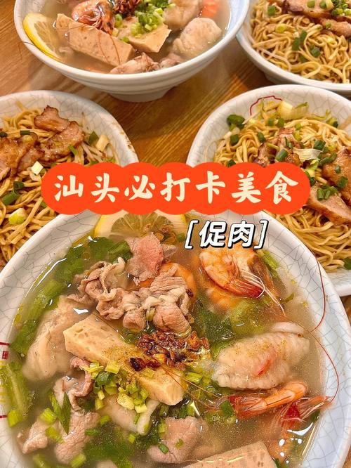 汕头有啥美食打卡地跟着《好食汕头》品尝城市的地道风味