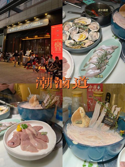 汕头有啥美食打卡地跟着《好食汕头》品尝城市的地道风味