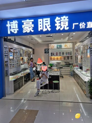 深圳配眼镜哪家眼镜店靠谱性价比又高呢