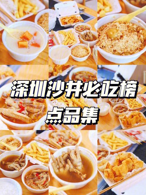 深圳有什么好吃的(深圳十大特色美食)