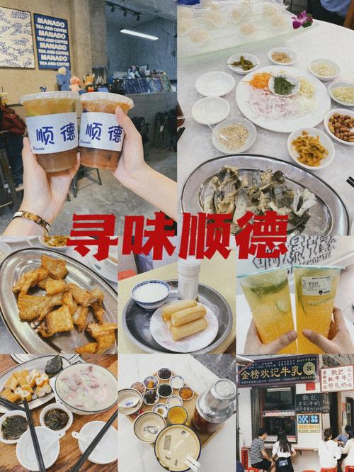 无须自驾游也能吃遍顺德美食覆盖10个站点顺德美食专线发车