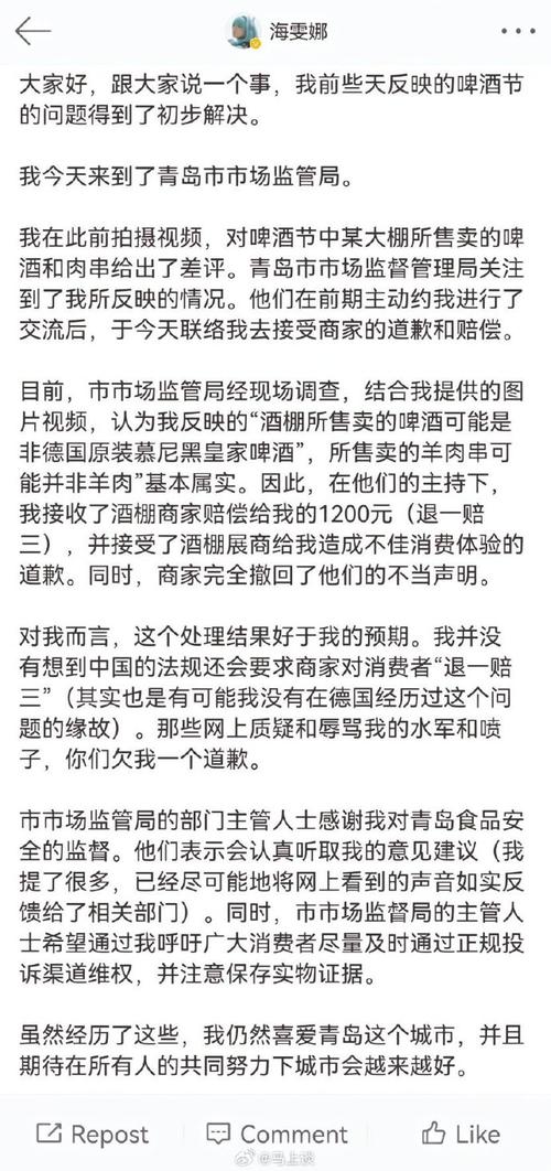 重大反转青岛啤酒节假啤酒假羊肉串全部属实打了谁的脸