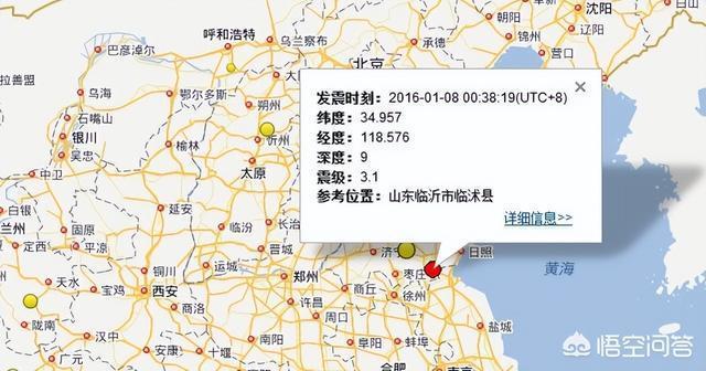 最新 - 天津震感明显山东平原55级地震震中视频还会发生更大地震吗