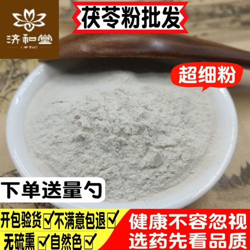 茯苓粉怎么吃_茯苓粉怎么吃才有效的去除湿气