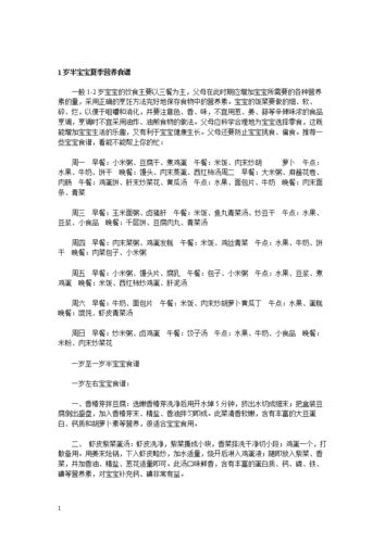 宝宝1岁后需要补充什么营养一岁宝宝的营养需求