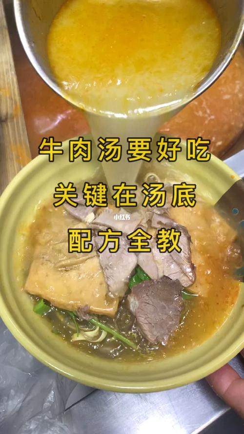 牛肉汤怎么做_牛肉汤怎么做好喝又提鲜