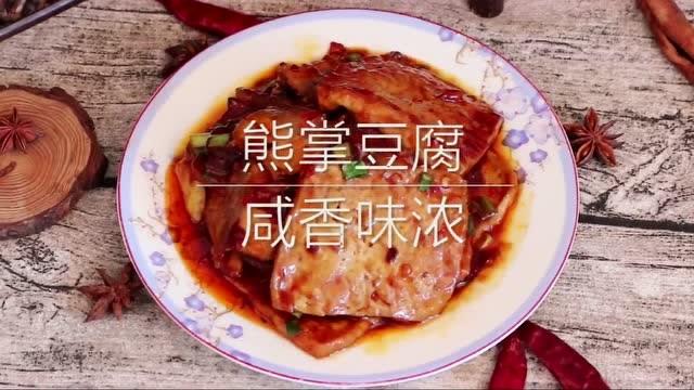 熊掌豆腐的做法_熊掌豆腐的做法 最正宗的做法