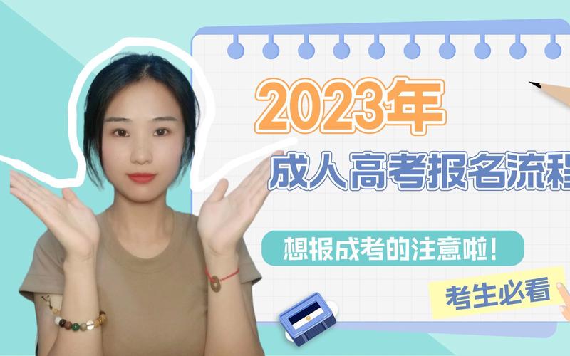 2023广西成人高考报名官方网站【点击进入】