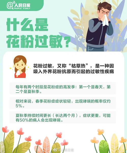 阿嚏~阿嚏~新疆进入花粉过敏高峰期专家支招如何治疗