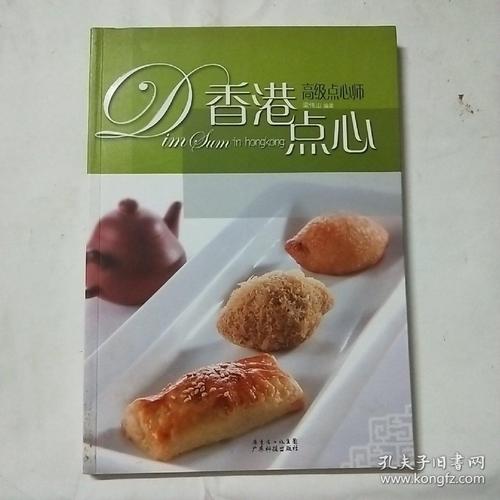 港式甜品衰亡史(中国甜品的历史文化)