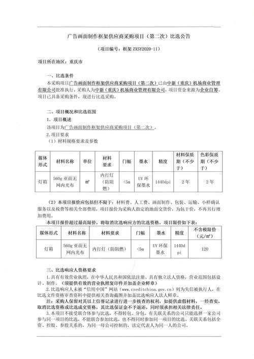 关于贵州茅台勾贮车间低度酒新过滤机采购安装比选公告