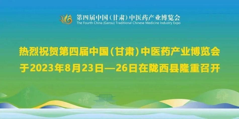 红日药业康仁堂“全成分”配方颗粒亮相第四届药博会